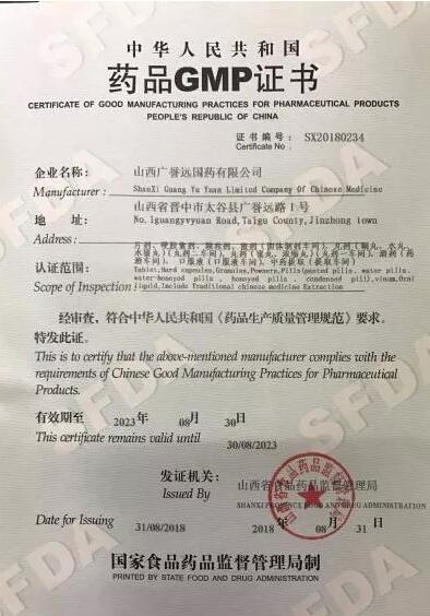 北京廣譽遠(yuǎn)投資管理