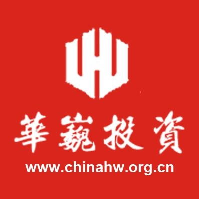 北京華巍投資管理 專業、穩健、共贏的投資之道