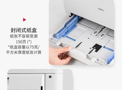 得力M2000激光一體機(jī) 湯河店辦公設(shè)備中的高效助手